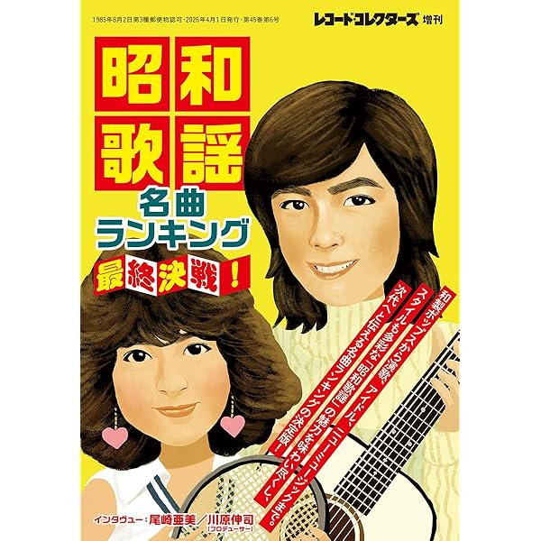 Amazon.co.jp: 昭和歌謡レコード大全 : 鈴木 啓之: Japanese Books
